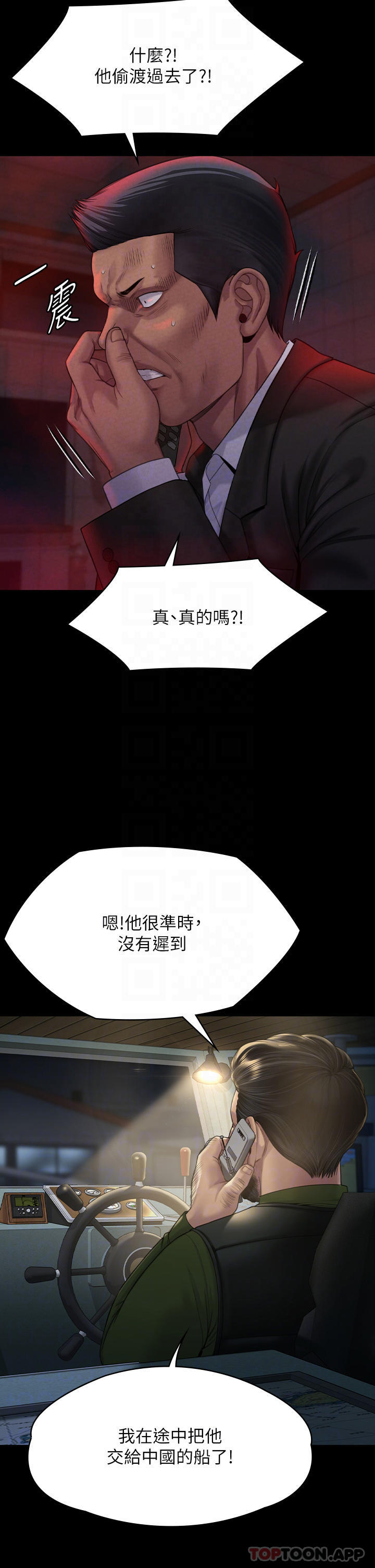 《傀儡》漫画 第262話-達莉出乎意料的驚人舉動