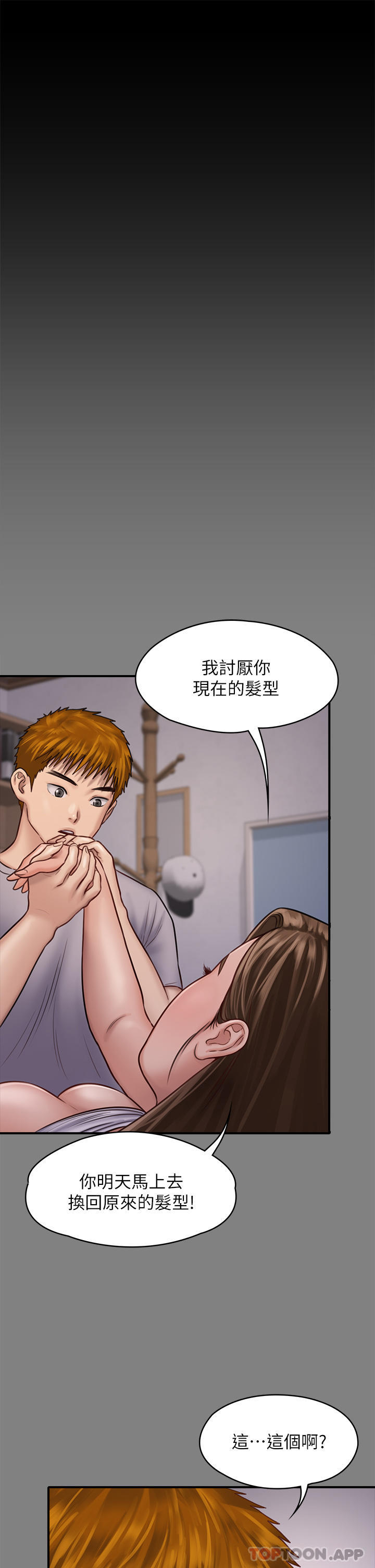 《傀儡》漫画 第262話-達莉出乎意料的驚人舉動
