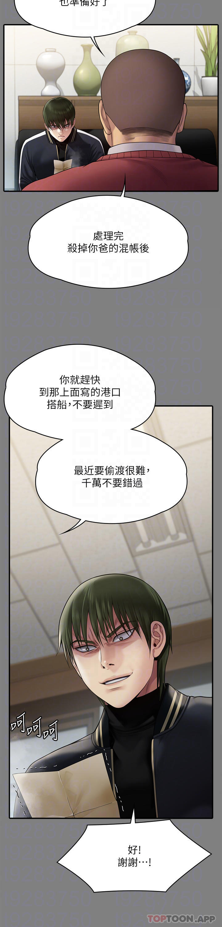 《傀儡》漫画 第262話-達莉出乎意料的驚人舉動