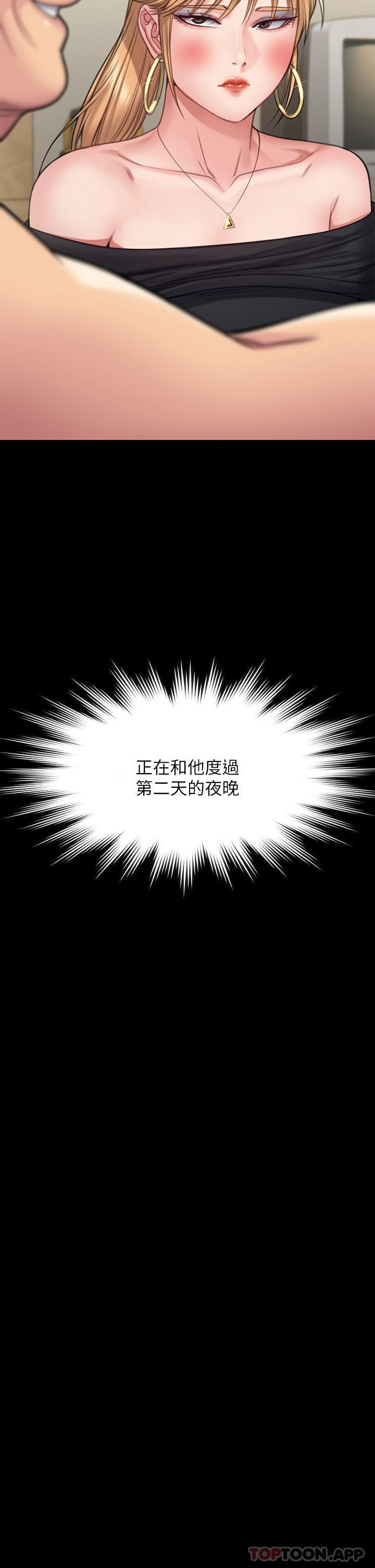 《傀儡》漫画 第262話-達莉出乎意料的驚人舉動