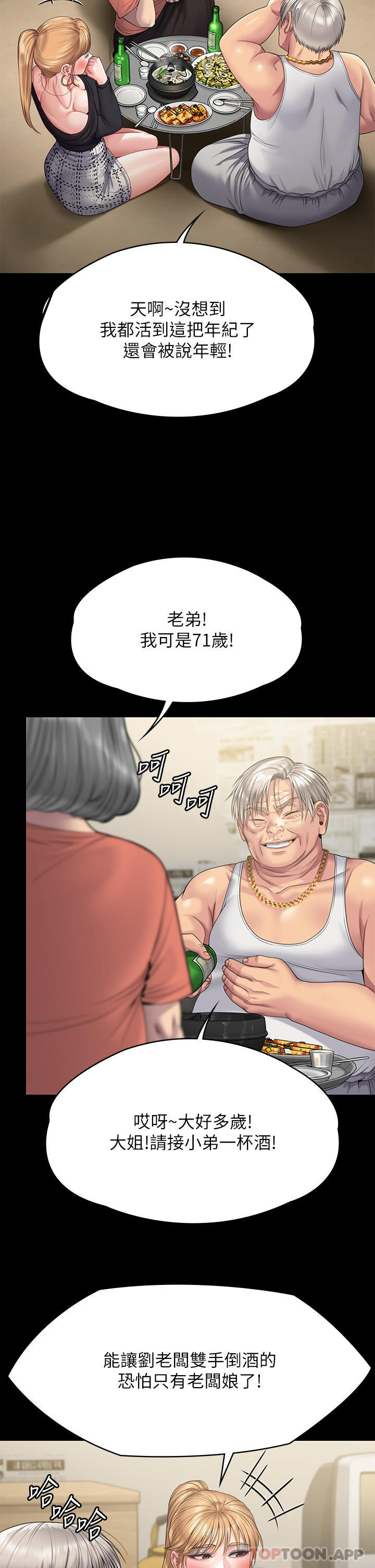 《傀儡》漫画 第262話-達莉出乎意料的驚人舉動