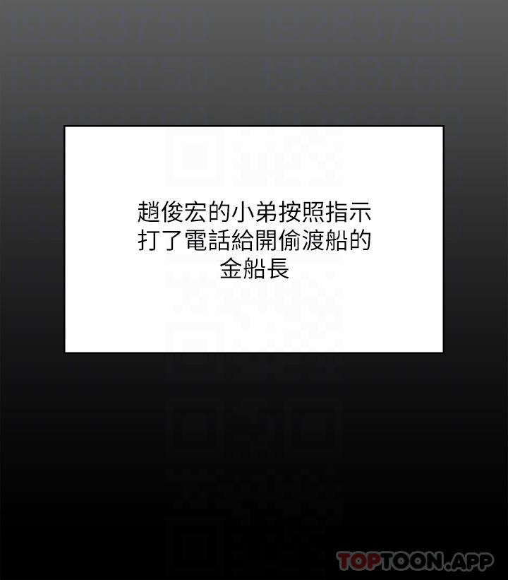 《傀儡》漫画 第262話-達莉出乎意料的驚人舉動
