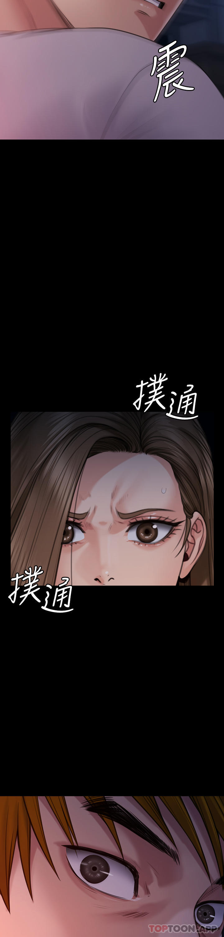 《傀儡》漫画 第262話-達莉出乎意料的驚人舉動