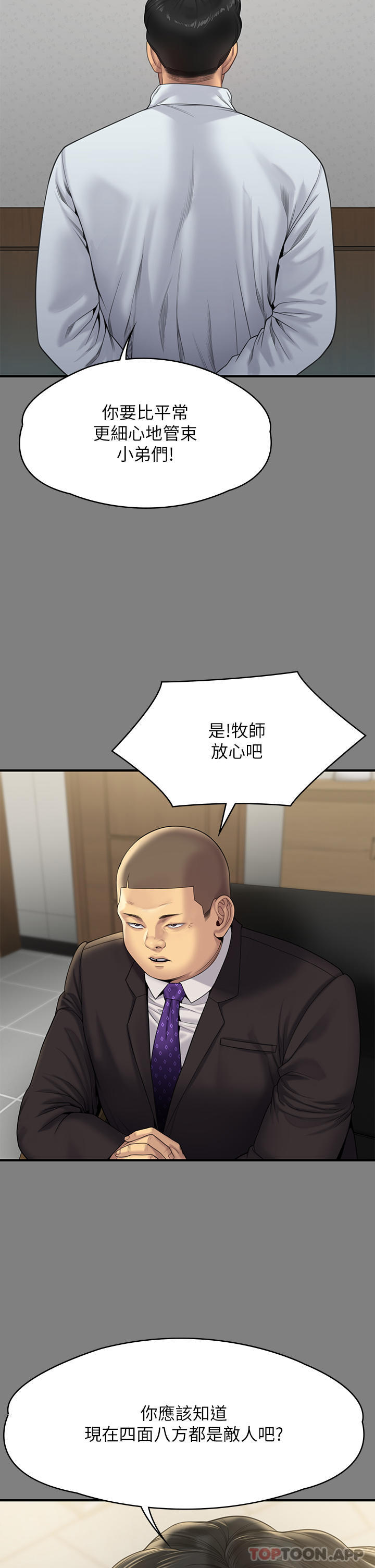 《傀儡》漫画 第262話-達莉出乎意料的驚人舉動