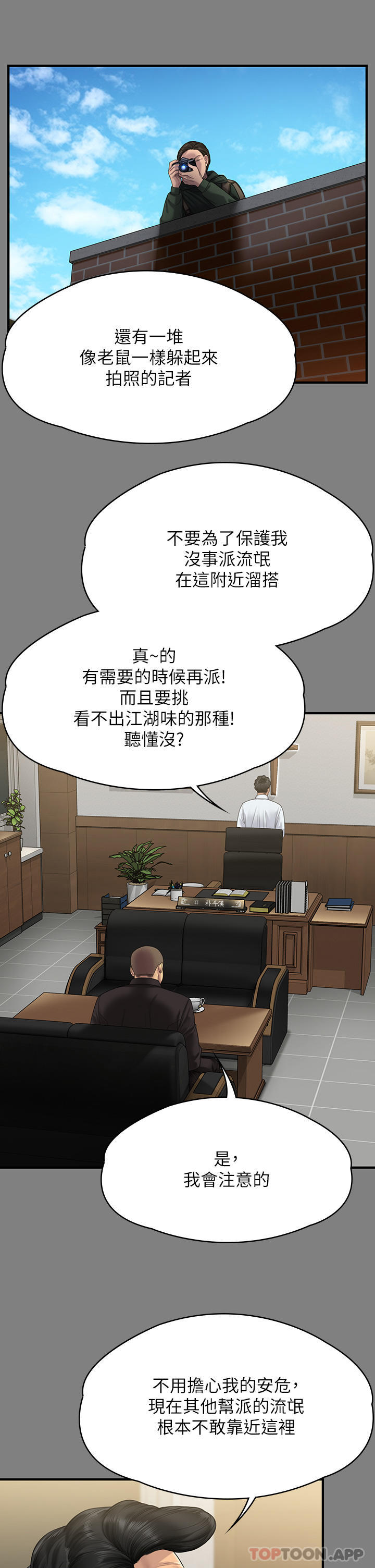 《傀儡》漫画 第262話-達莉出乎意料的驚人舉動