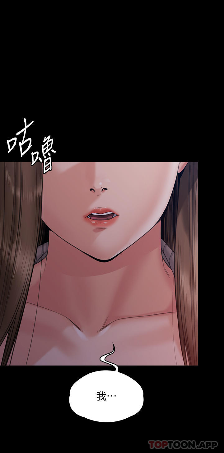 《傀儡》漫画 第262話-達莉出乎意料的驚人舉動