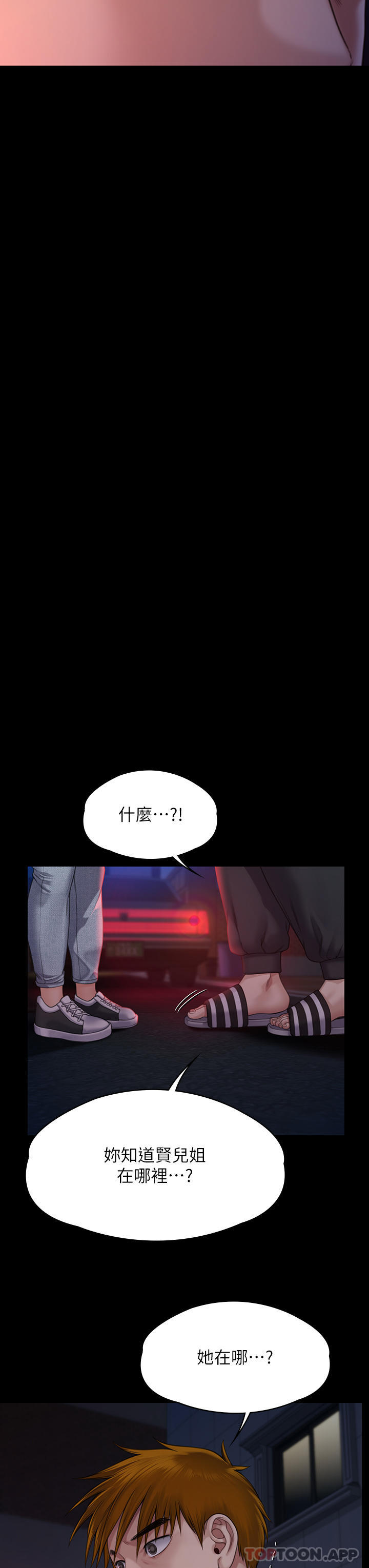 《傀儡》漫画 第262話-達莉出乎意料的驚人舉動