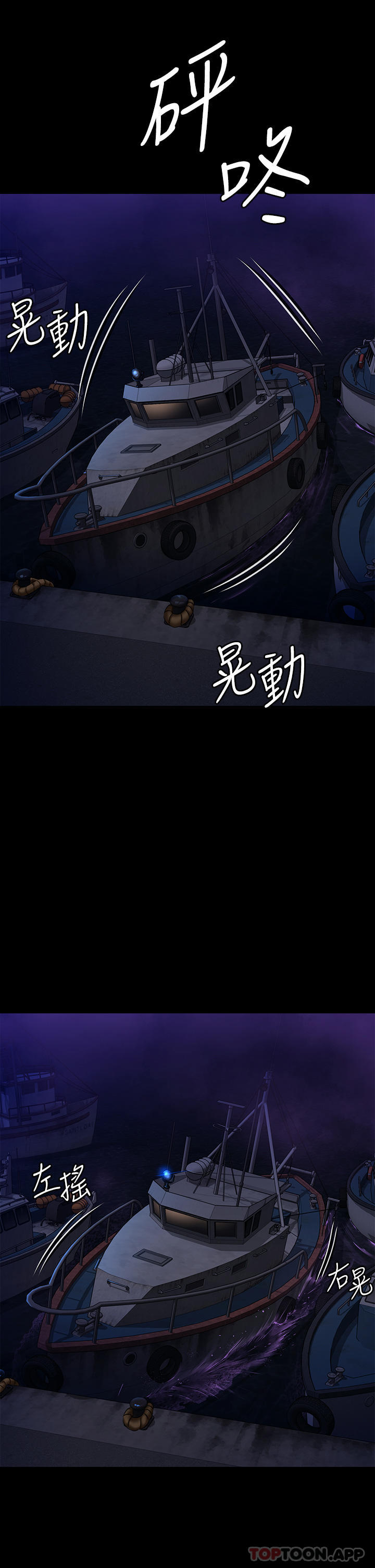 《傀儡》漫画 第262話-達莉出乎意料的驚人舉動