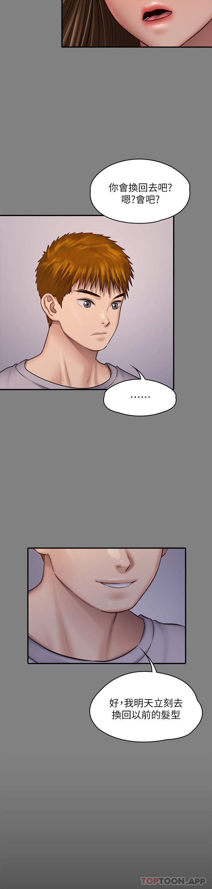 《傀儡》漫画 第262話-達莉出乎意料的驚人舉動