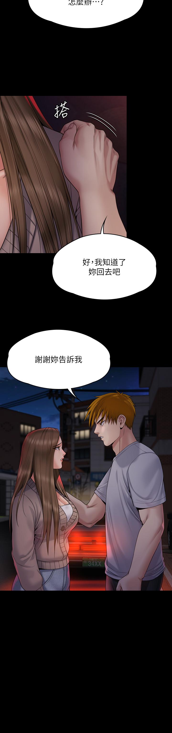 《傀儡》漫画 第263話-爽到快升天了
