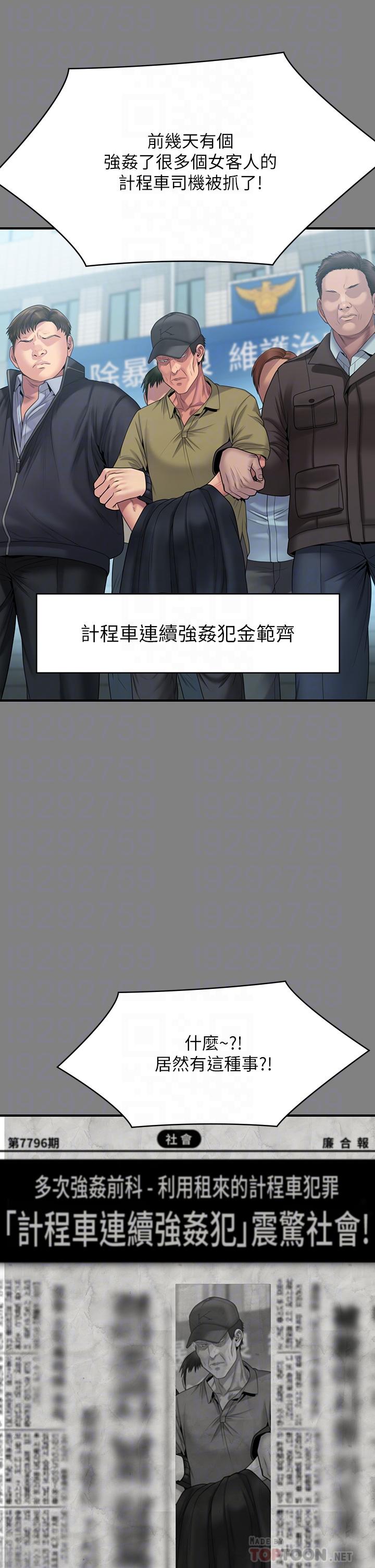 《傀儡》漫画 第263話-爽到快升天了