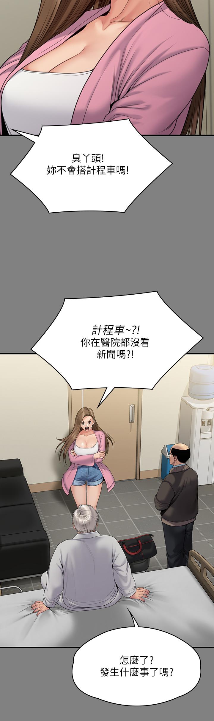 《傀儡》漫画 第263話-爽到快升天了