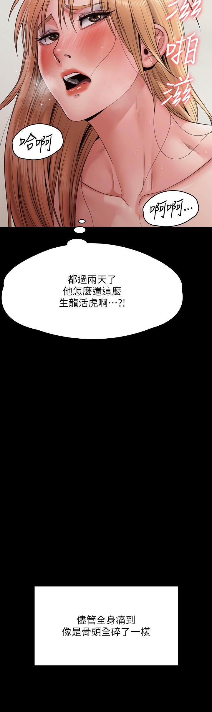 《傀儡》漫画 第263話-爽到快升天了