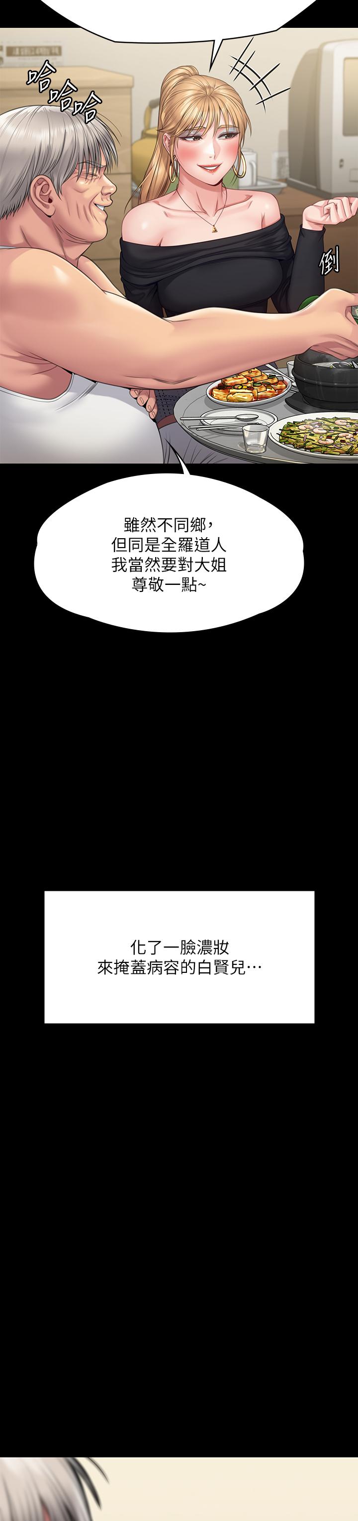 《傀儡》漫画 第263話-爽到快升天了