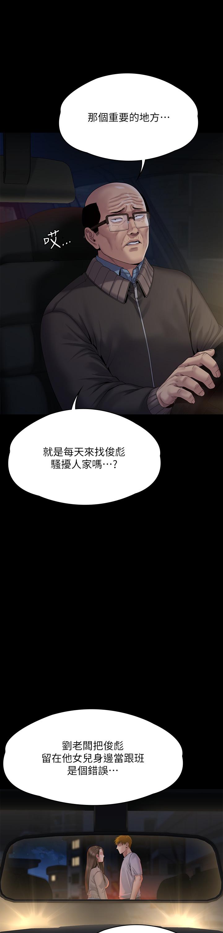 《傀儡》漫画 第263話-爽到快升天了