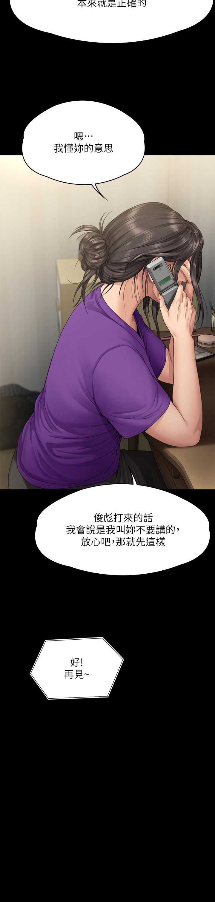 《傀儡》漫画 第263話-爽到快升天了