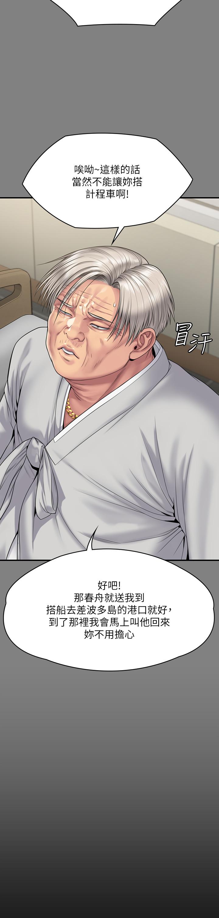 《傀儡》漫画 第263話-爽到快升天了