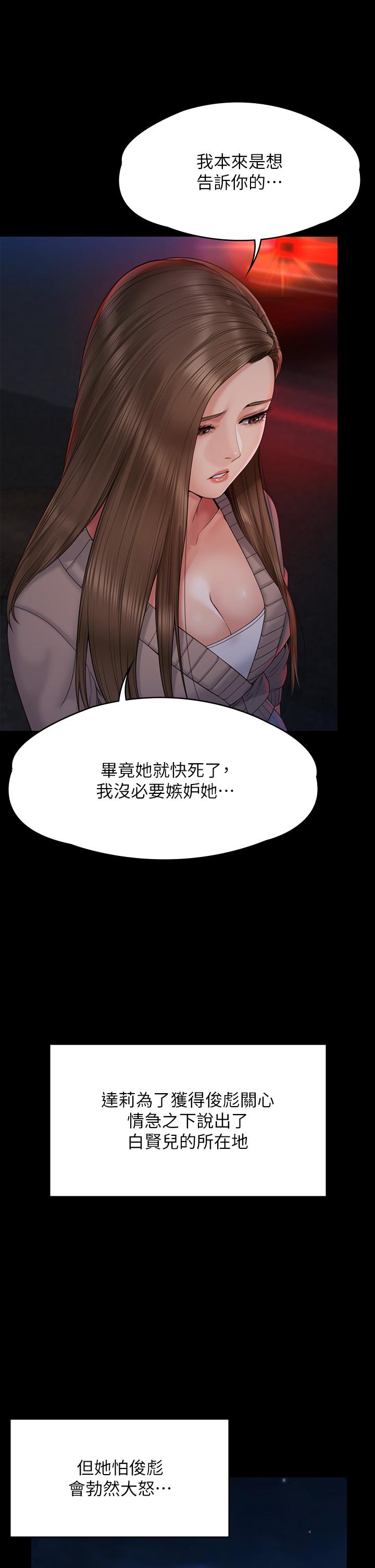 《傀儡》漫画 第263話-爽到快升天了