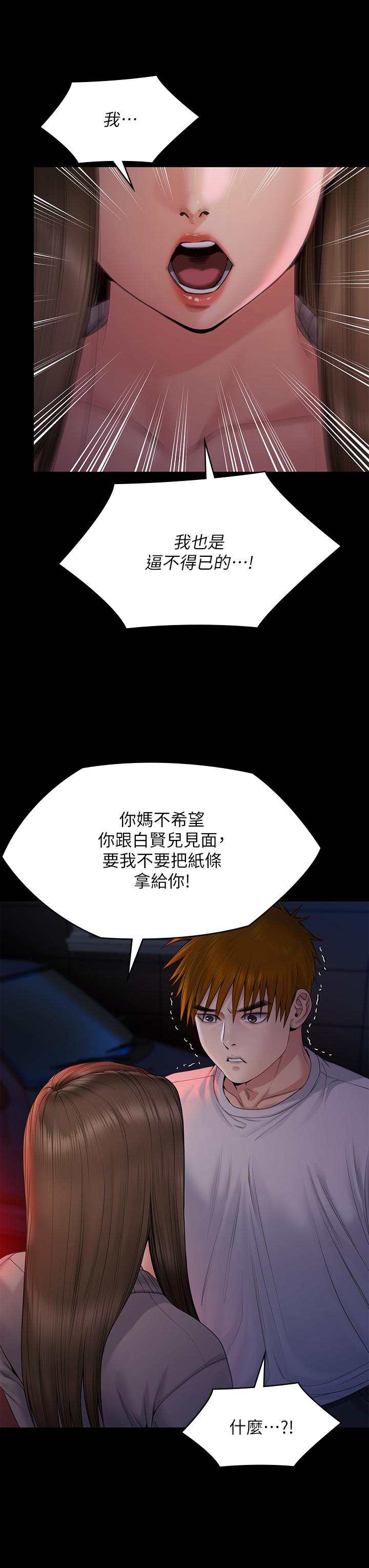 《傀儡》漫画 第263話-爽到快升天了
