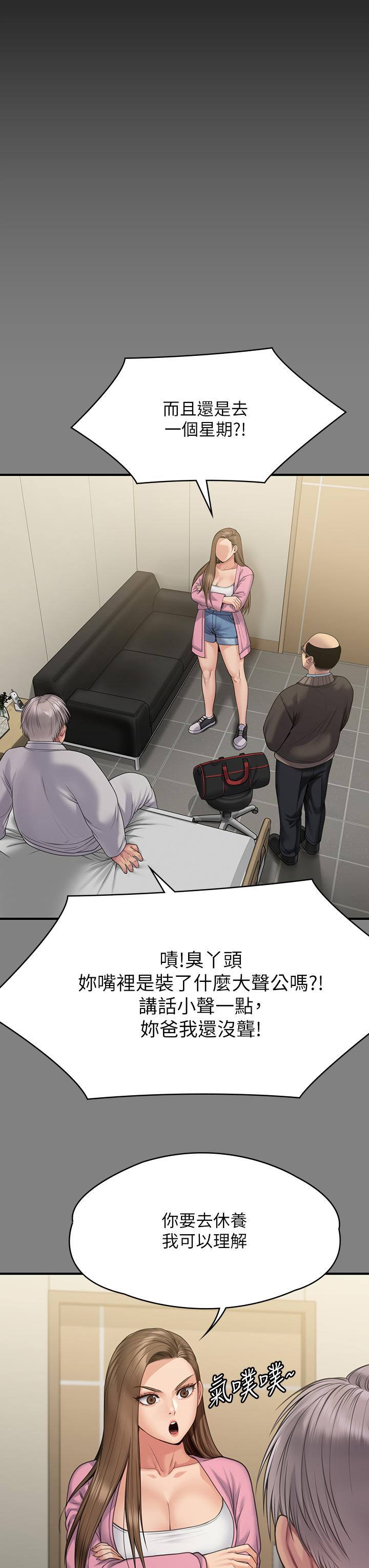 《傀儡》漫画 第263話-爽到快升天了