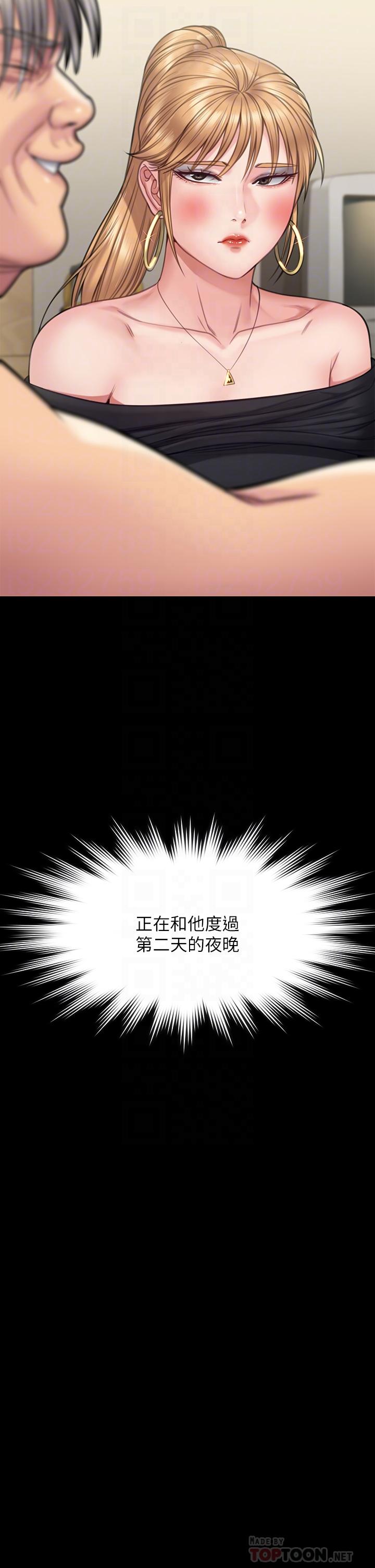 《傀儡》漫画 第263話-爽到快升天了