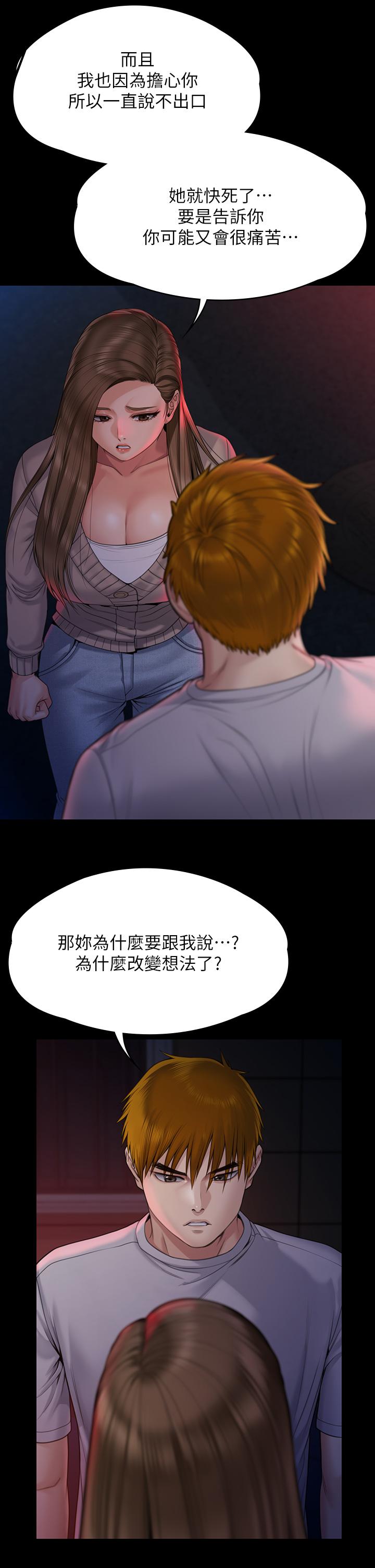《傀儡》漫画 第263話-爽到快升天了