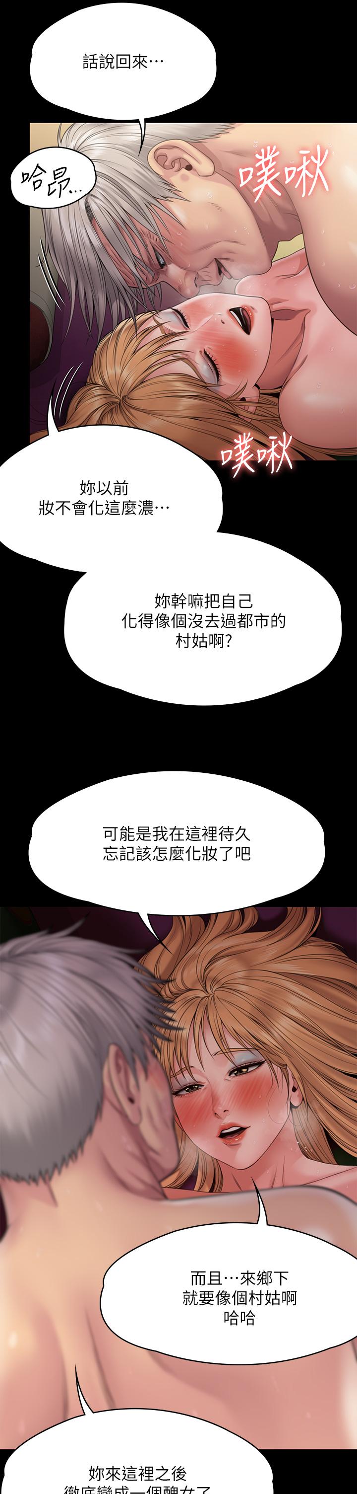 《傀儡》漫画 第263話-爽到快升天了