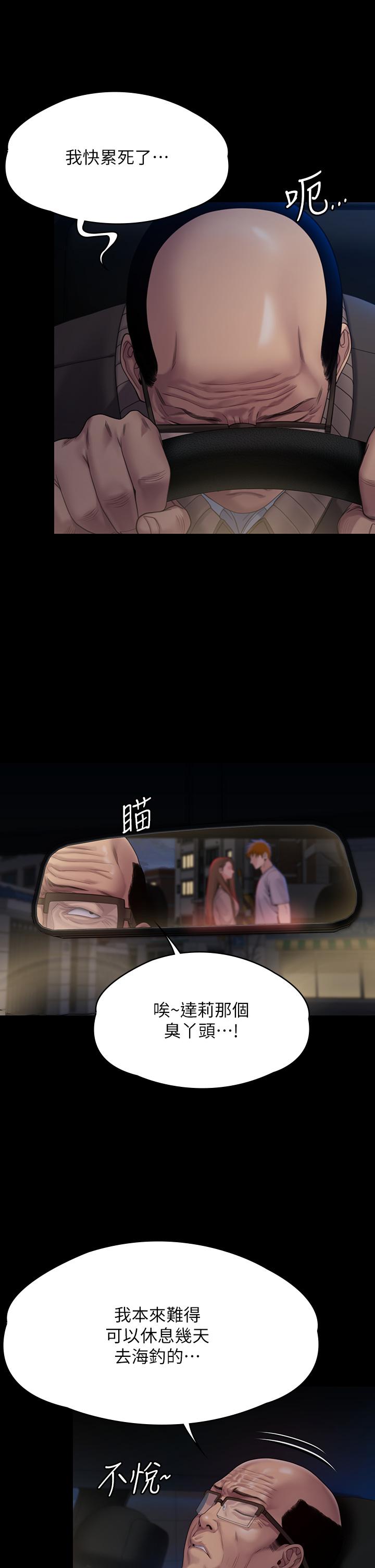 《傀儡》漫画 第263話-爽到快升天了