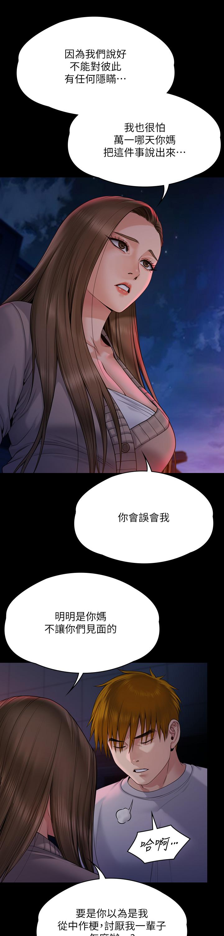 《傀儡》漫画 第263話-爽到快升天了