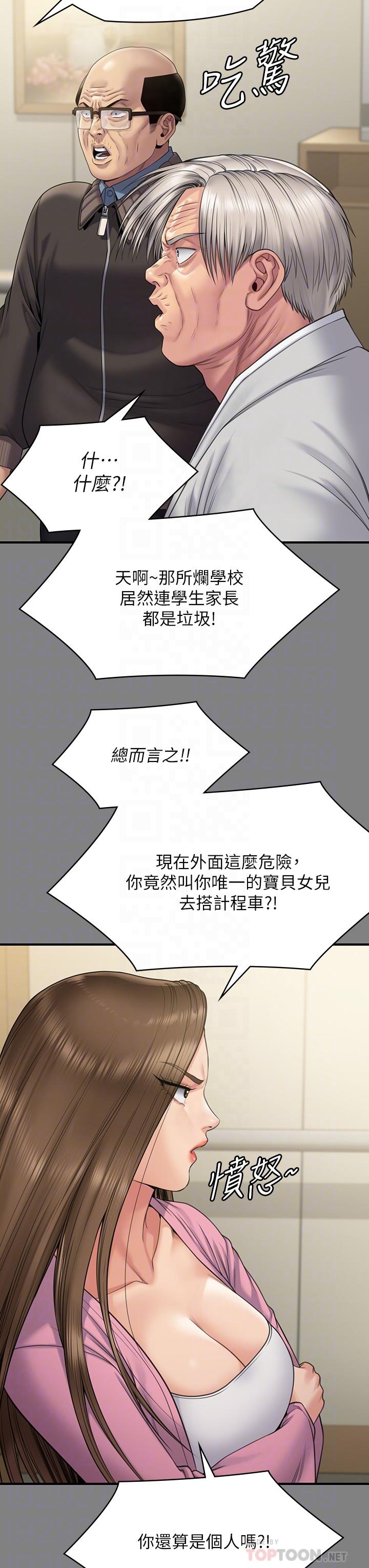 《傀儡》漫画 第263話-爽到快升天了