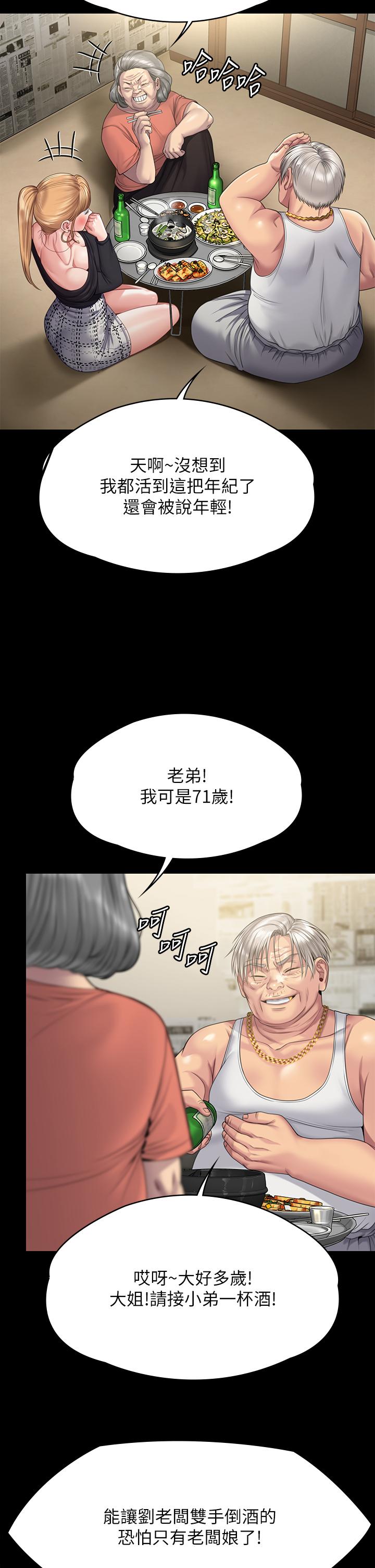 《傀儡》漫画 第263話-爽到快升天了