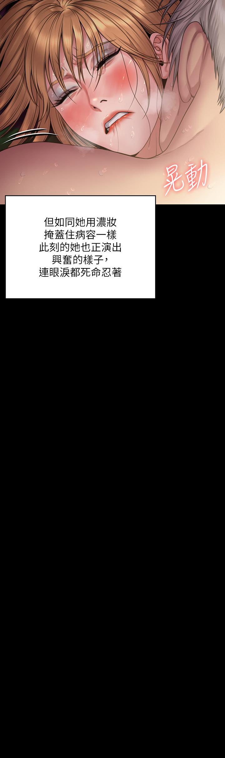 《傀儡》漫画 第263話-爽到快升天了
