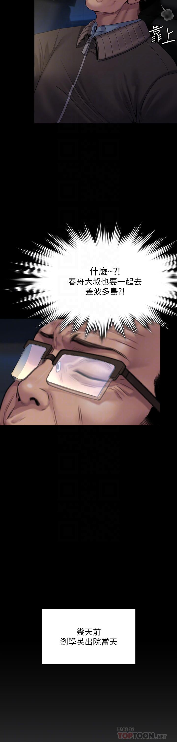 《傀儡》漫画 第263話-爽到快升天了
