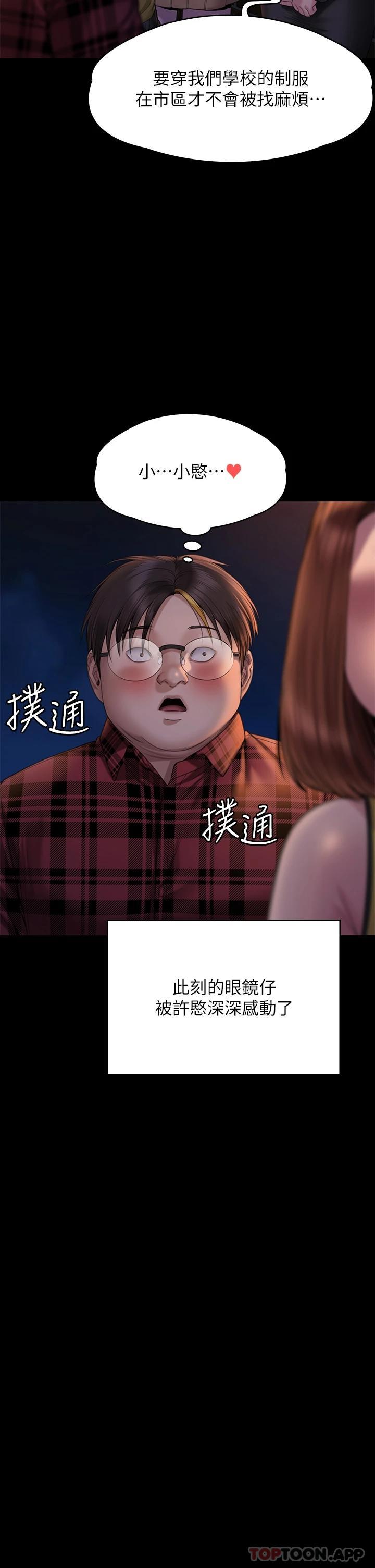 《傀儡》漫画 第265話-碧血洗淫槍