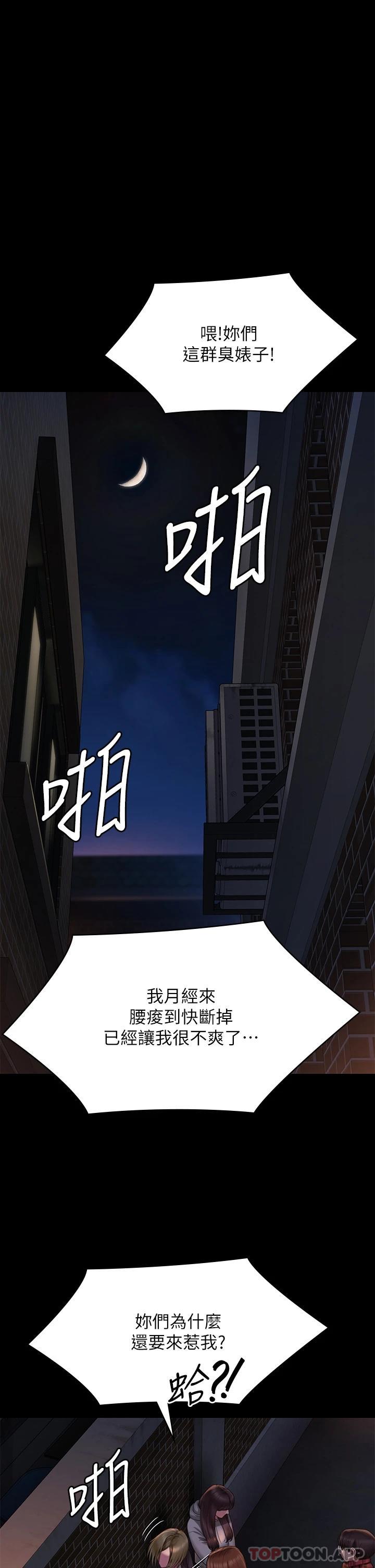 《傀儡》漫画 第265話-碧血洗淫槍