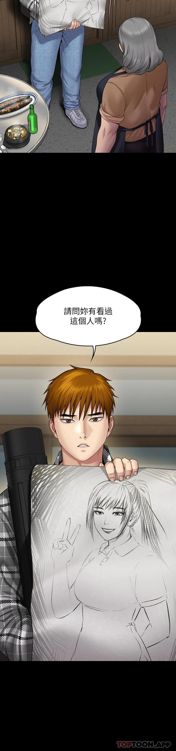 《傀儡》漫画 第265話-碧血洗淫槍
