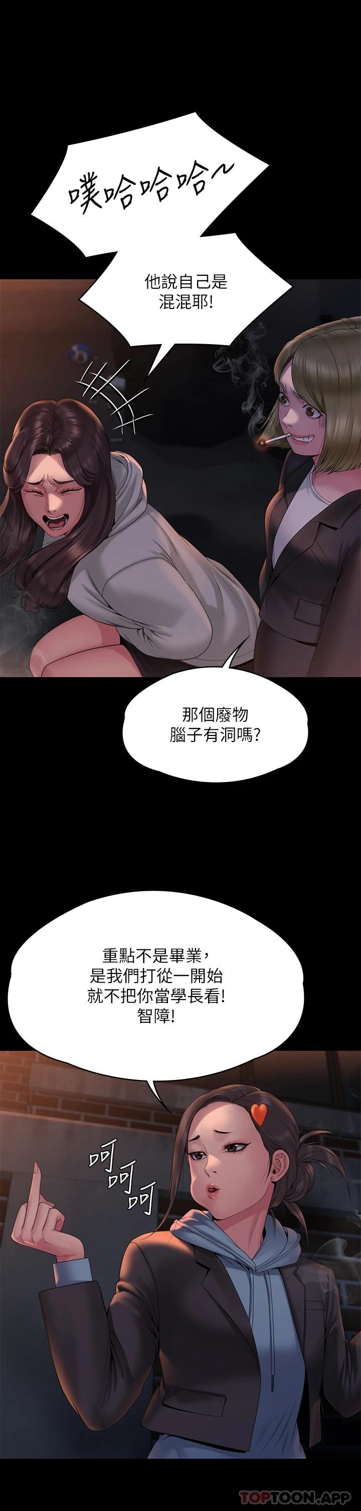 《傀儡》漫画 第265話-碧血洗淫槍