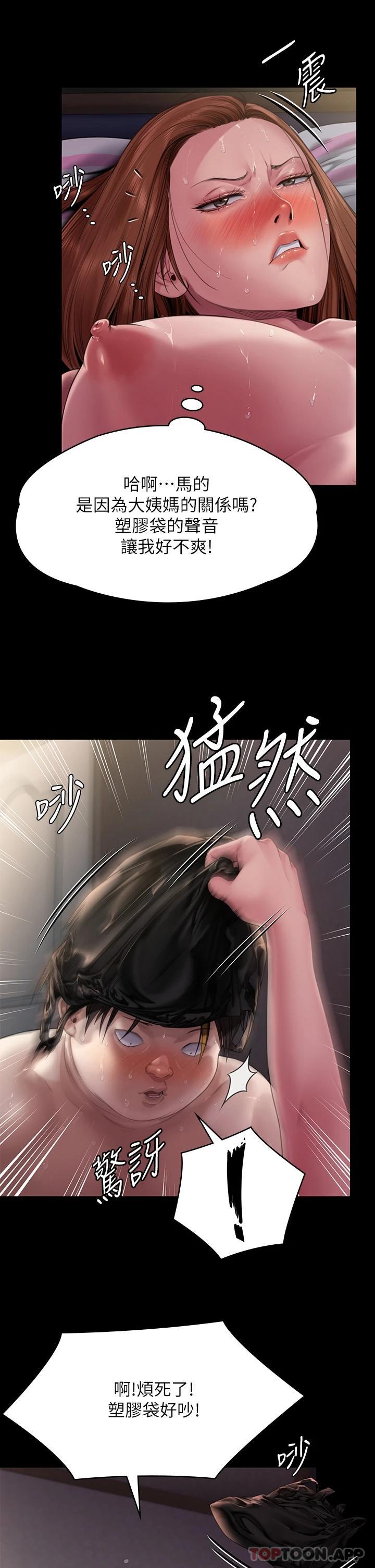 《傀儡》漫画 第265話-碧血洗淫槍