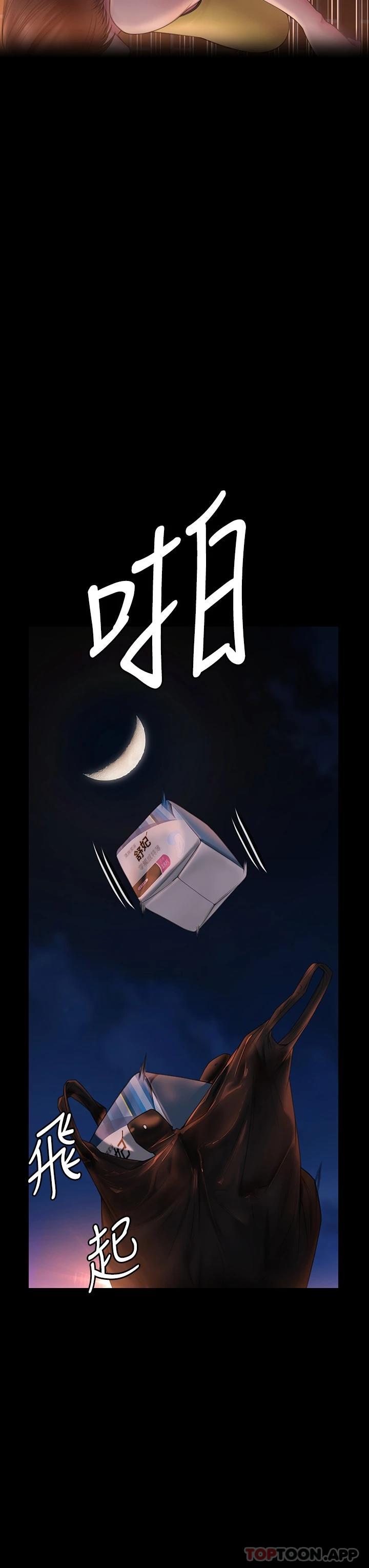 《傀儡》漫画 第265話-碧血洗淫槍