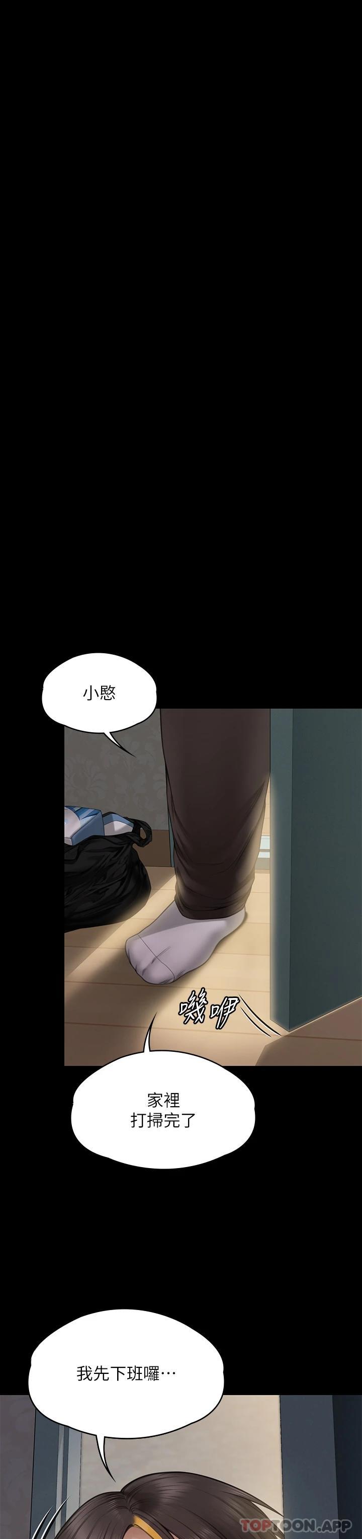 《傀儡》漫画 第265話-碧血洗淫槍
