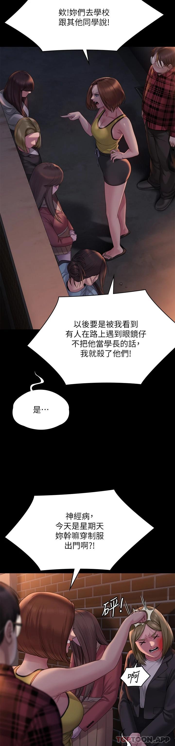 《傀儡》漫画 第265話-碧血洗淫槍