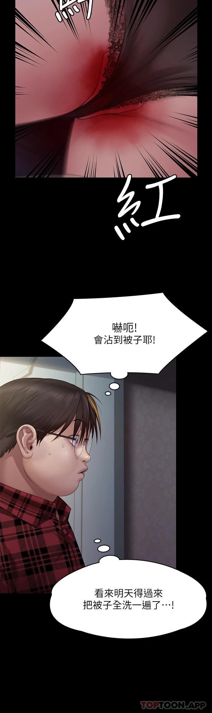 《傀儡》漫画 第265話-碧血洗淫槍