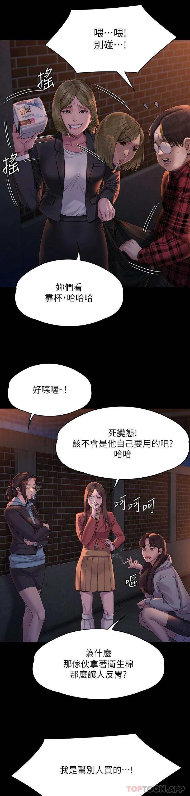 《傀儡》漫画 第265話-碧血洗淫槍