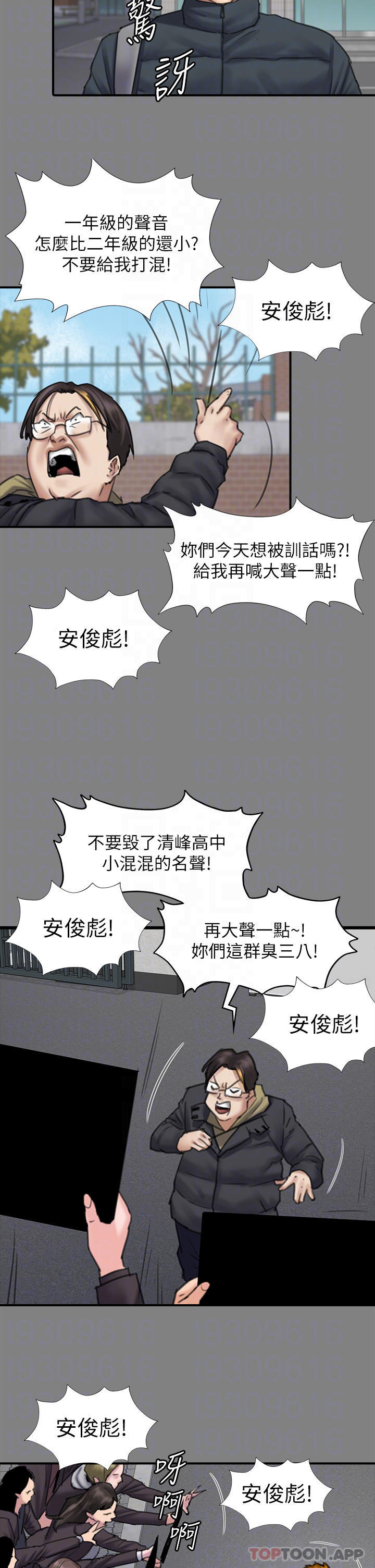 《傀儡》漫画 第265話-碧血洗淫槍
