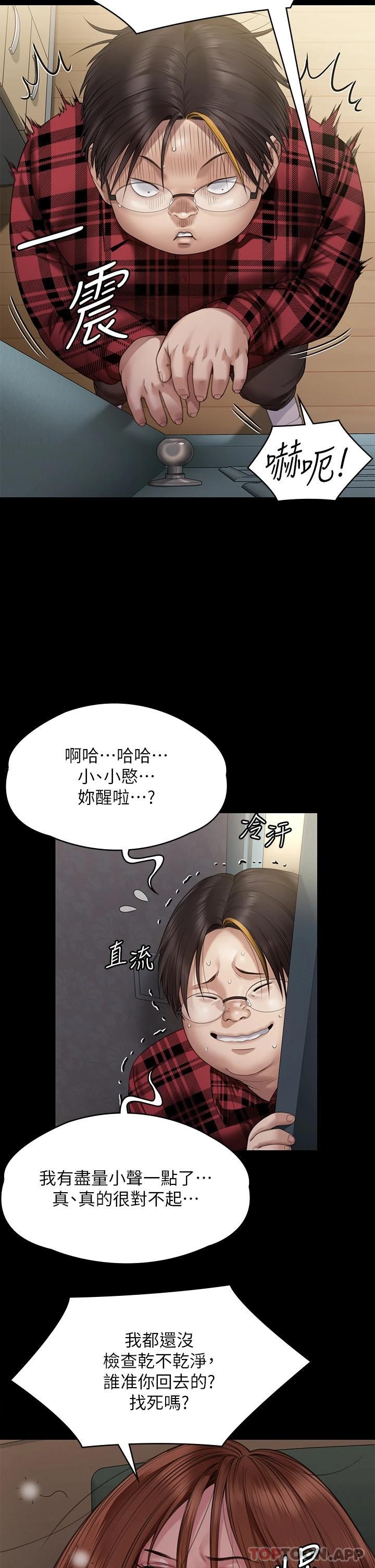 《傀儡》漫画 第265話-碧血洗淫槍