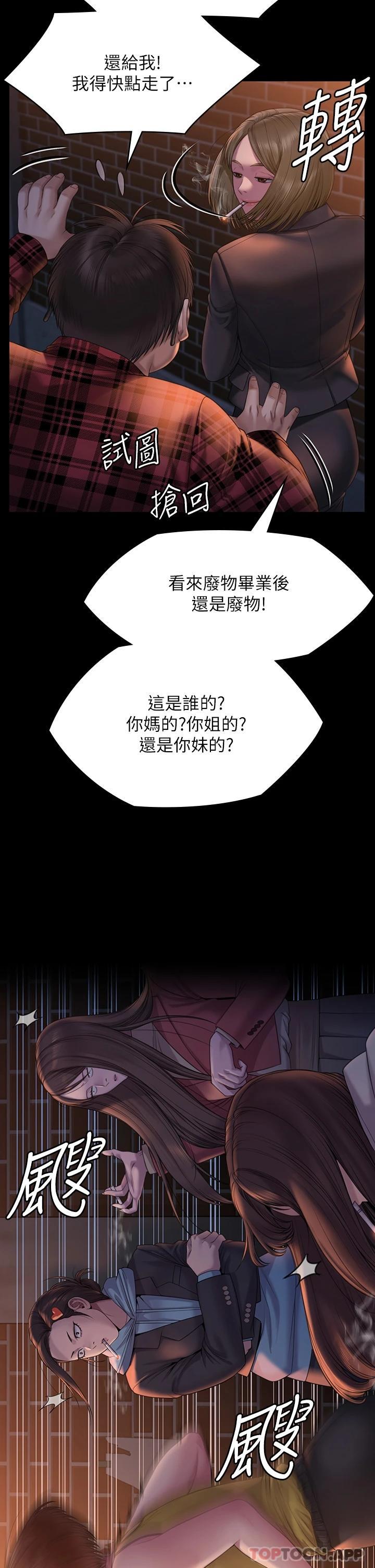 《傀儡》漫画 第265話-碧血洗淫槍