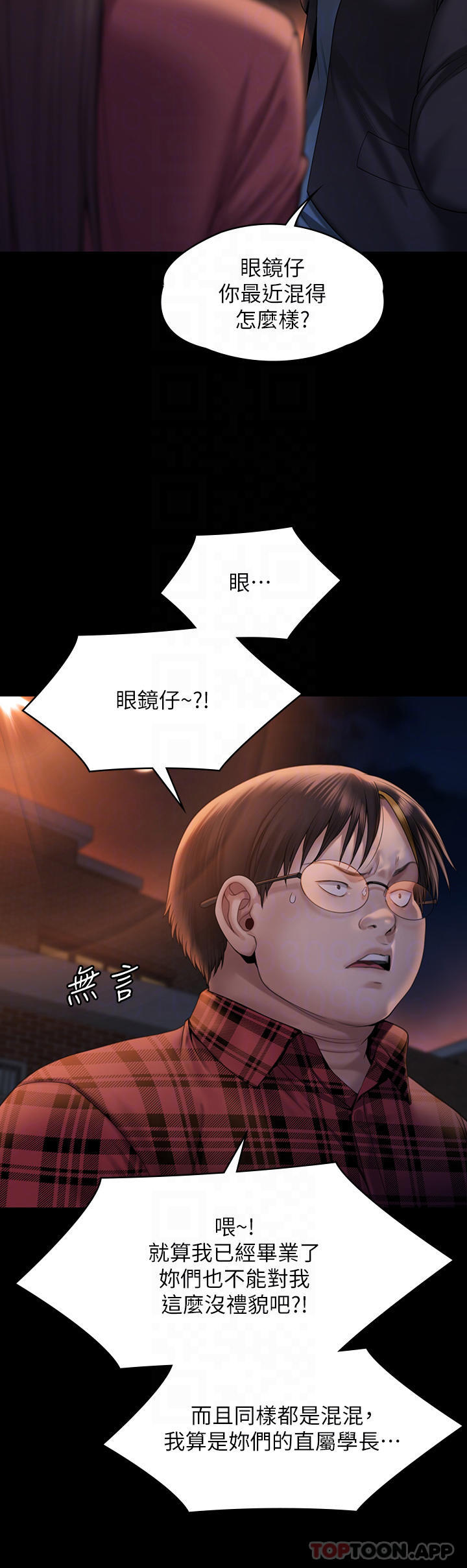 《傀儡》漫画 第265話-碧血洗淫槍