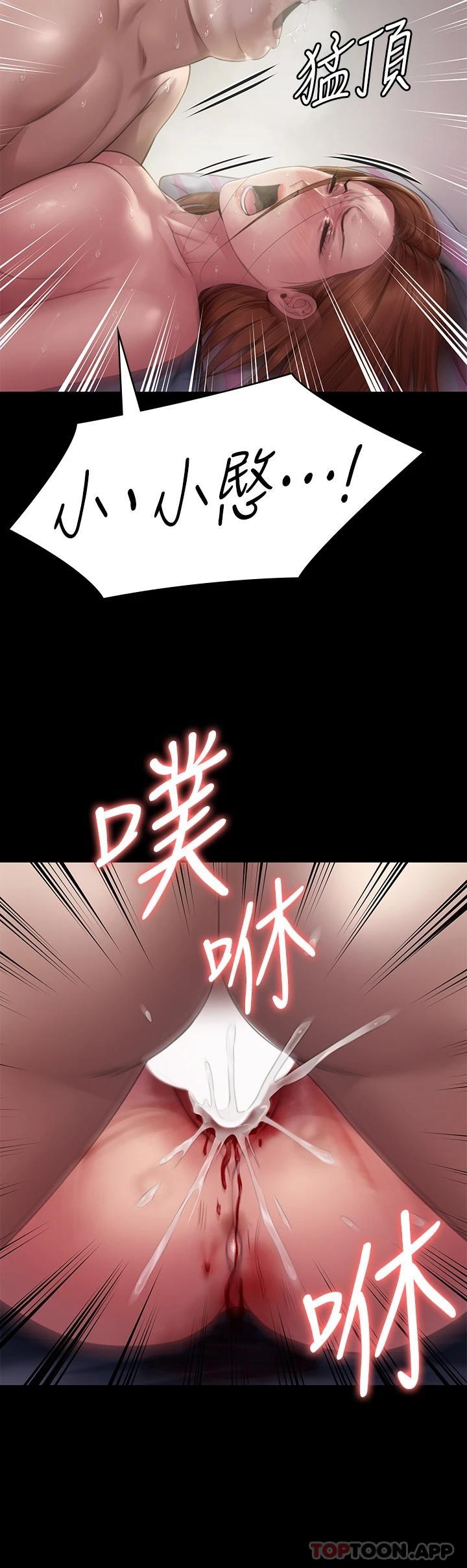 《傀儡》漫画 第265話-碧血洗淫槍