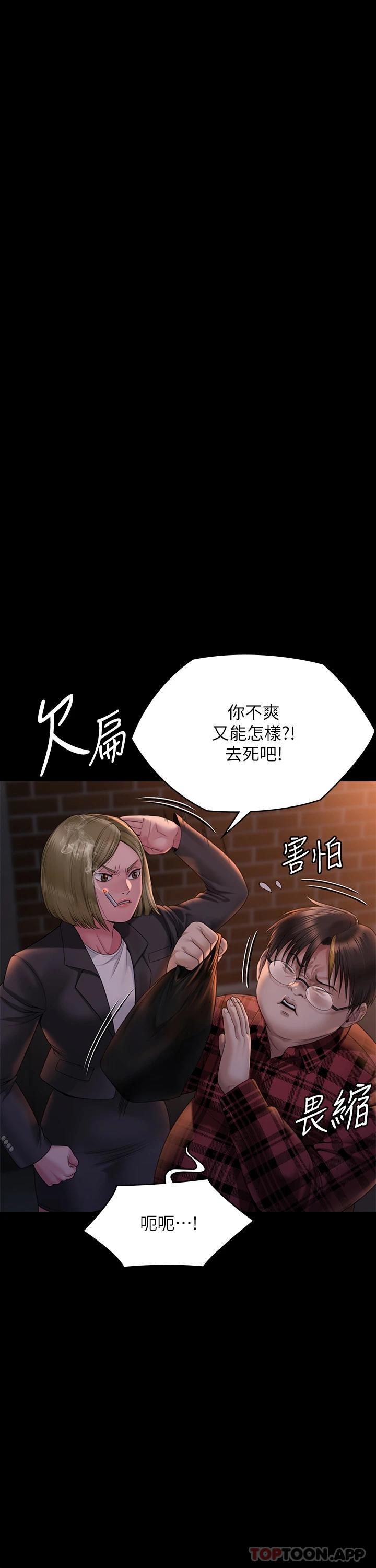 《傀儡》漫画 第265話-碧血洗淫槍