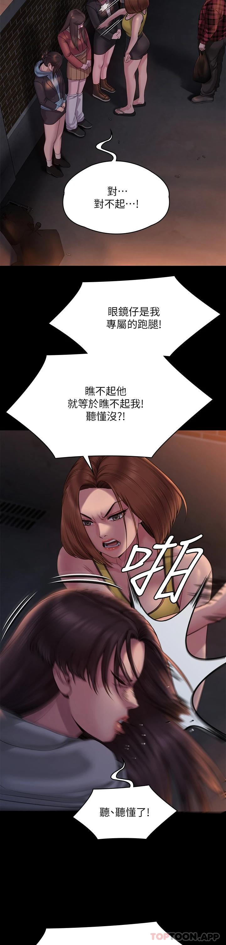 《傀儡》漫画 第265話-碧血洗淫槍
